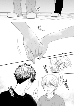 Page 28 of Itsudemo Kimi ga - Anytime You're...