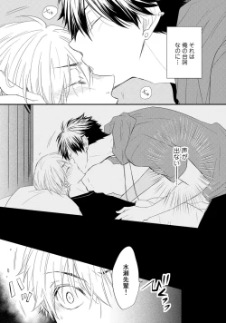 Page 41 of Itsudemo Kimi ga - Anytime You're...