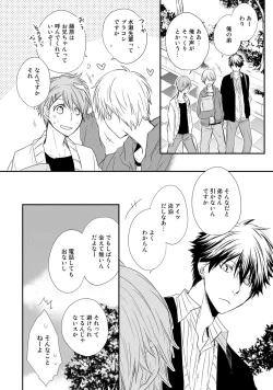 Page 52 of Itsudemo Kimi ga - Anytime You're...