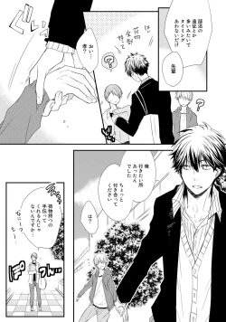 Page 53 of Itsudemo Kimi ga - Anytime You're...