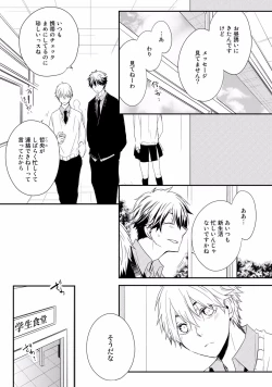 Page 69 of Itsudemo Kimi ga - Anytime You're...