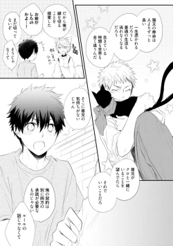 Page 101 of Ito Koi - Jin Ookami Hen