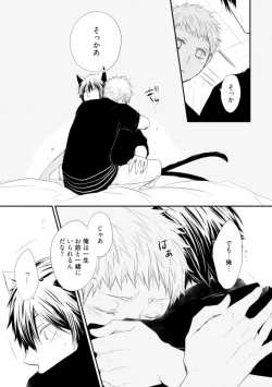 Page 111 of Ito Koi - Jin Ookami Hen