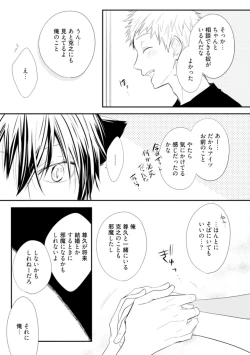 Page 113 of Ito Koi - Jin Ookami Hen