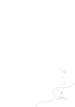 Page 122 of Ito Koi - Jin Ookami Hen