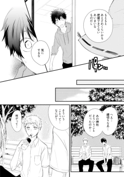 Page 132 of Ito Koi - Jin Ookami Hen