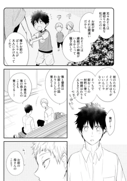 Page 133 of Ito Koi - Jin Ookami Hen