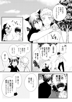 Page 135 of Ito Koi - Jin Ookami Hen