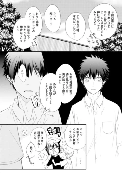 Page 136 of Ito Koi - Jin Ookami Hen