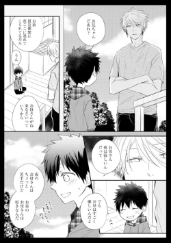 Page 139 of Ito Koi - Jin Ookami Hen