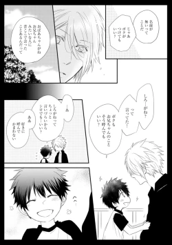 Page 141 of Ito Koi - Jin Ookami Hen