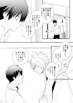 Page 146 of Ito Koi - Jin Ookami Hen