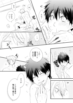 Page 152 of Ito Koi - Jin Ookami Hen