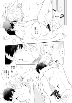 Page 153 of Ito Koi - Jin Ookami Hen