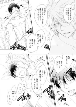 Page 154 of Ito Koi - Jin Ookami Hen