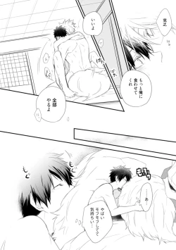 Page 156 of Ito Koi - Jin Ookami Hen