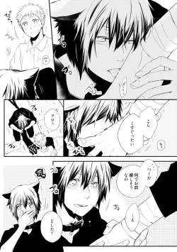 Page 167 of Ito Koi - Jin Ookami Hen