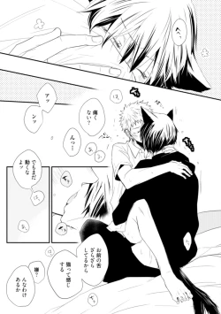 Page 169 of Ito Koi - Jin Ookami Hen