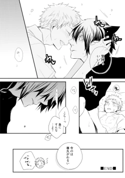 Page 170 of Ito Koi - Jin Ookami Hen