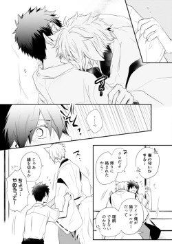 Page 175 of Ito Koi - Jin Ookami Hen