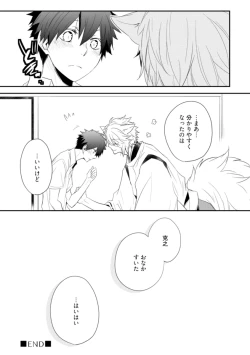 Page 178 of Ito Koi - Jin Ookami Hen