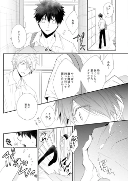 Page 37 of Ito Koi - Jin Ookami Hen