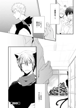 Page 38 of Ito Koi - Jin Ookami Hen