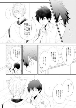 Page 54 of Ito Koi - Jin Ookami Hen