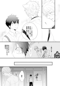 Page 55 of Ito Koi - Jin Ookami Hen