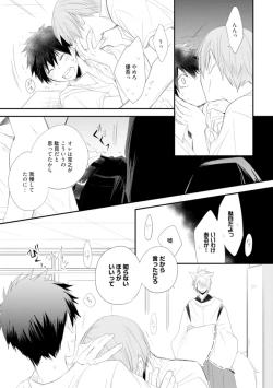 Page 59 of Ito Koi - Jin Ookami Hen