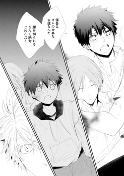 Page 63 of Ito Koi - Jin Ookami Hen