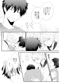 Page 67 of Ito Koi - Jin Ookami Hen