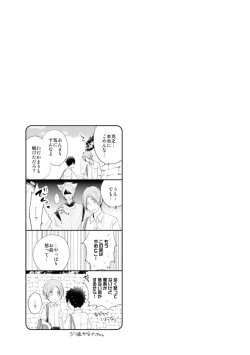 Page 69 of Ito Koi - Jin Ookami Hen