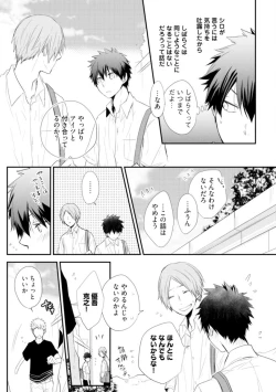 Page 75 of Ito Koi - Jin Ookami Hen