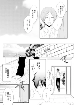 Page 77 of Ito Koi - Jin Ookami Hen