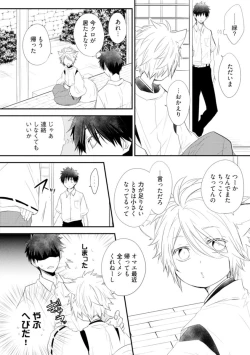 Page 78 of Ito Koi - Jin Ookami Hen