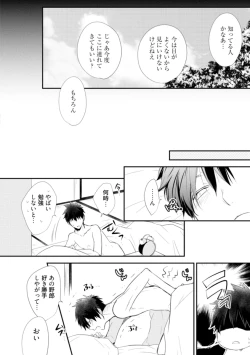 Page 88 of Ito Koi - Jin Ookami Hen