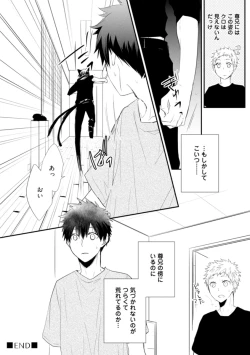 Page 94 of Ito Koi - Jin Ookami Hen