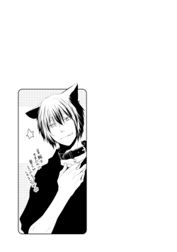 Page 95 of Ito Koi - Jin Ookami Hen