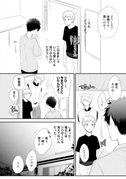 Page 98 of Ito Koi - Jin Ookami Hen