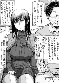 Page 15 of ひとづまフタコマ Vol. 1-14