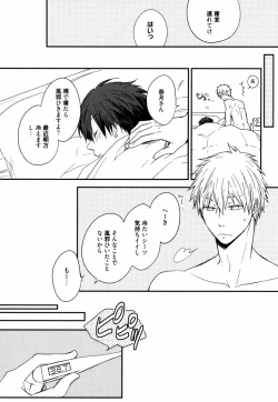 Page 108 of Uchi ni Oideyo