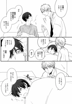 Page 109 of Uchi ni Oideyo