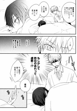 Page 114 of Uchi ni Oideyo