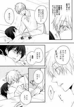 Page 116 of Uchi ni Oideyo