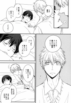 Page 117 of Uchi ni Oideyo