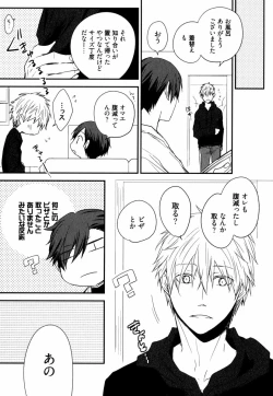 Page 11 of Uchi ni Oideyo