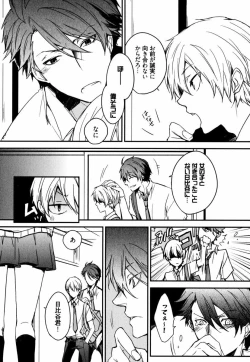 Page 123 of Uchi ni Oideyo