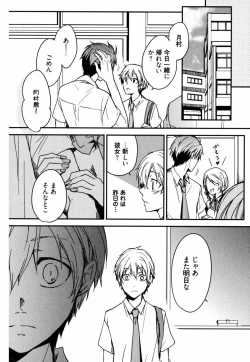 Page 128 of Uchi ni Oideyo