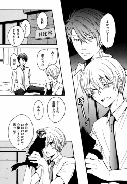 Page 133 of Uchi ni Oideyo